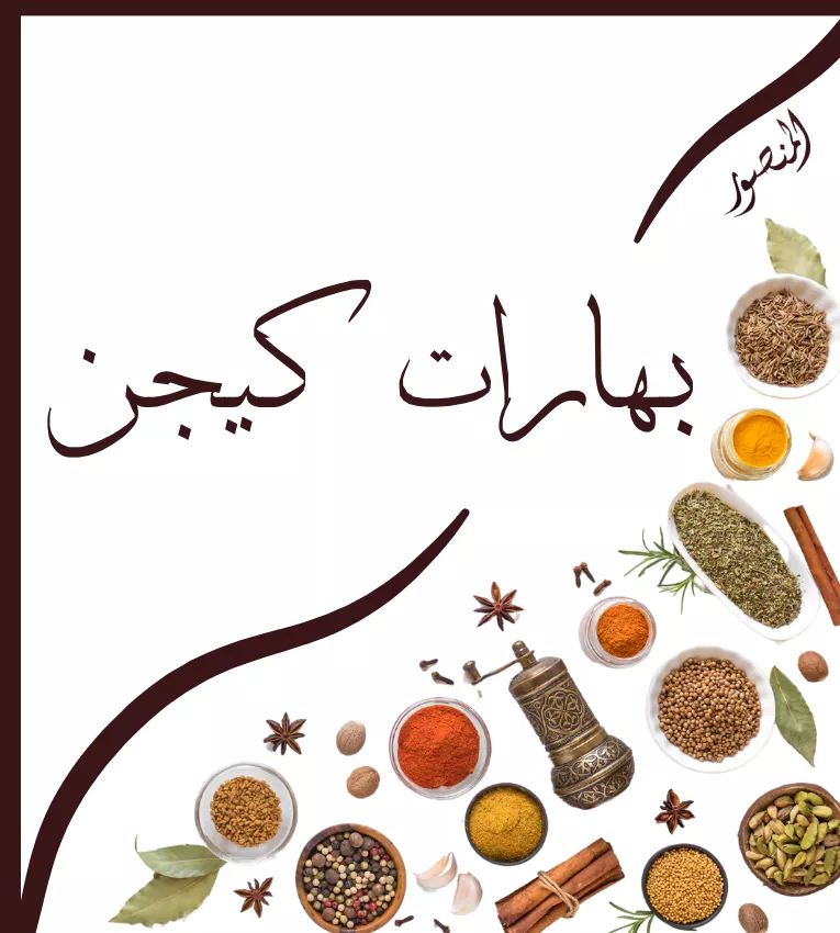 بهارات كيجن