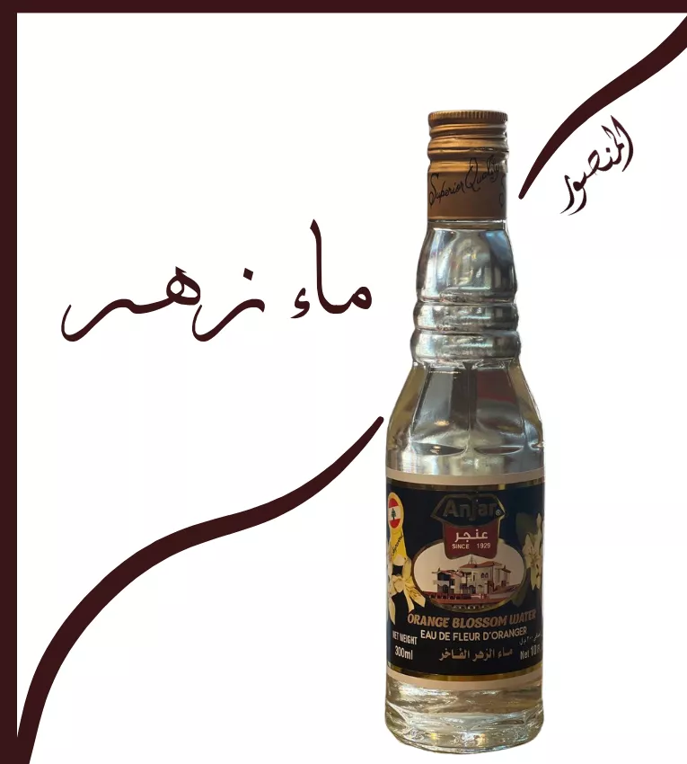 ماء زهر عنجر 