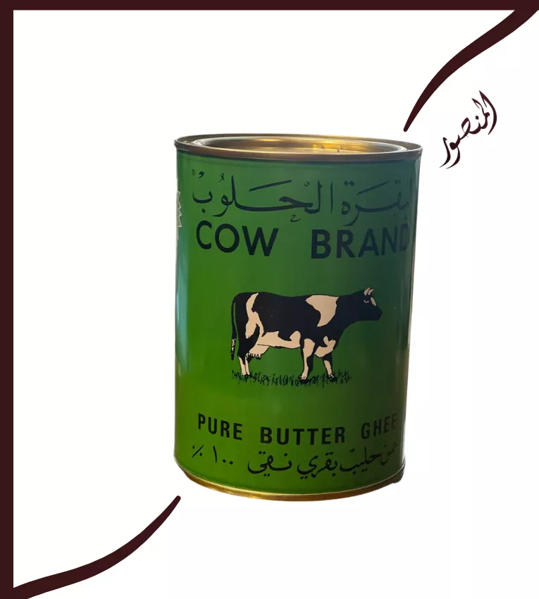 سمنه البقرة الحلوب (الاصلي) 800 جرام