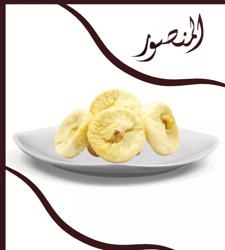 تين مجفف ( قطين تركي)