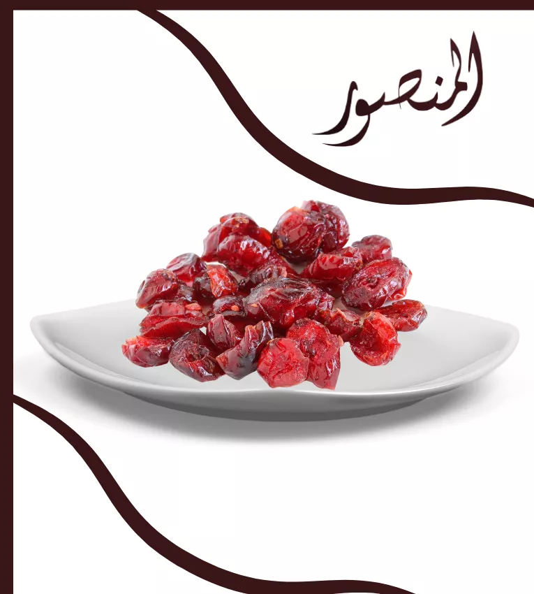 توت مجفف (امريكي)